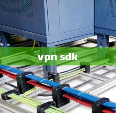 vpn sdk