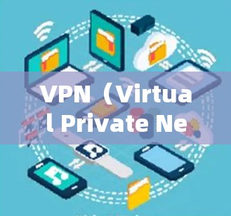 VPN(Virtual Private Network,虚拟网络)通常是指通过网络服务提供商来实现在线连接的软件,用于访问互联网资源。VPN通常分为免费和非免费两种,具体取决于服务提供商的定价结构 VPN(Virtual Private Network,虚拟网络)通常是指通过网络服务提供商来实现在线连接的软件,用于访问互联网资源。VPN通常分为免费和非免费两种,具体取决于服务提供商的定价结构