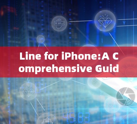 Line for iPhone:A Comprehensive Guide to Virtual Private Networking on iOS Devices