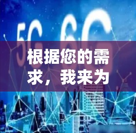 根据您的需求，我来为您详细解答关于VPN流量购买的问题
