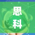 思科vpn收费,为何选择安全可靠?