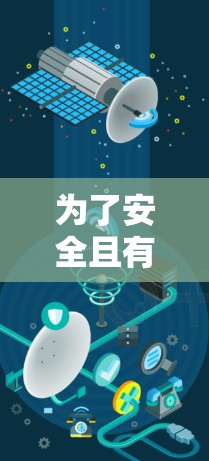 为了安全且有效地安装苹果VPN苹果客户端,您可以按照以下步骤进行操作 为了安全且有效地安装苹果VPN苹果客户端,您可以按照以下步骤进行操作