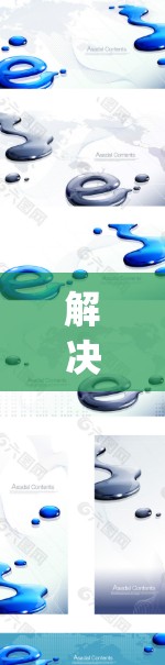 解决Xray连接问题的步骤如下 解决Xray连接问题的步骤如下