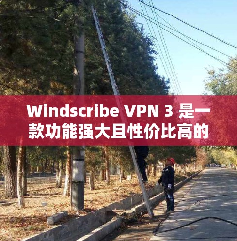 Windscribe VPN 3 是一款功能强大且性价比高的 VPN 应用程序,适合想要在电脑上连接到互联网的用户。它结合了多种VPN功能,包括多用户连接、高速度和长续航,适合需要高效访问网络的用户 Windscribe VPN 3 是一款功能强大且性价比高的 VPN 应用程序,适合想要在电脑上连接到互联网的用户。它结合了多种VPN功能,包括多用户连接、高速度和长续航,适合需要高效访问网络的用户